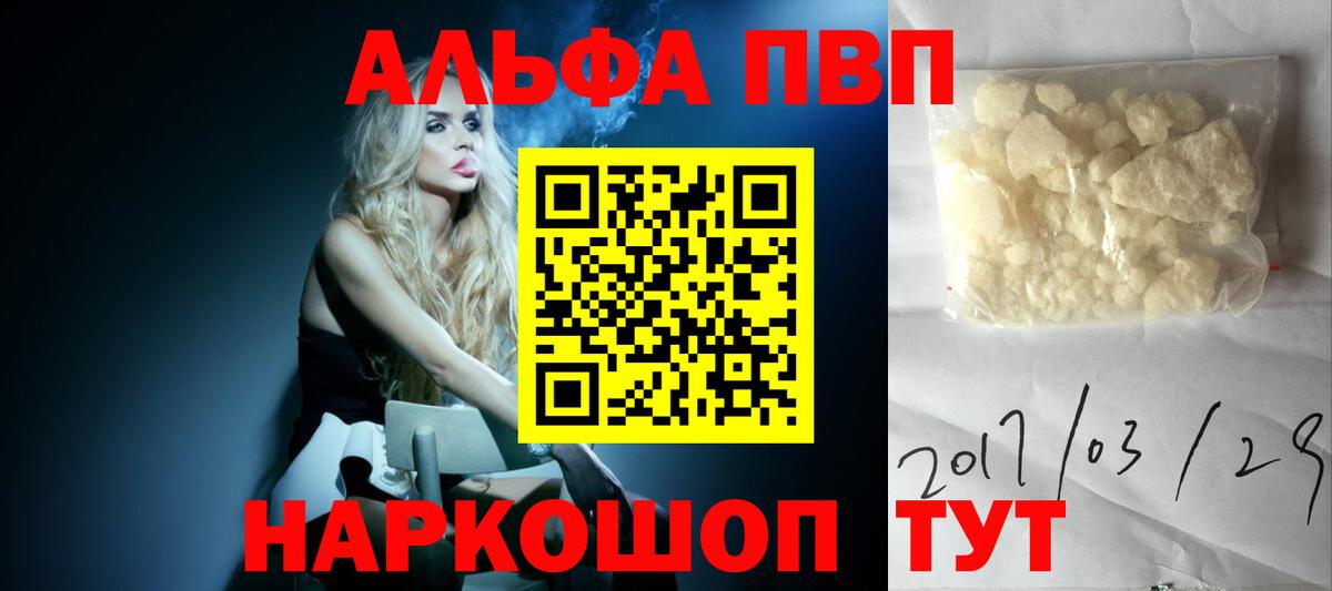 A-PVP крисы CK Мурино