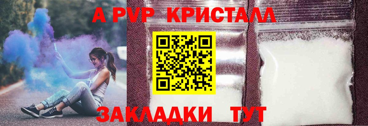 A-PVP VHQ  Alpha PVP  Alfa_PVP крисы CK  Мурино  Вход с VPN 