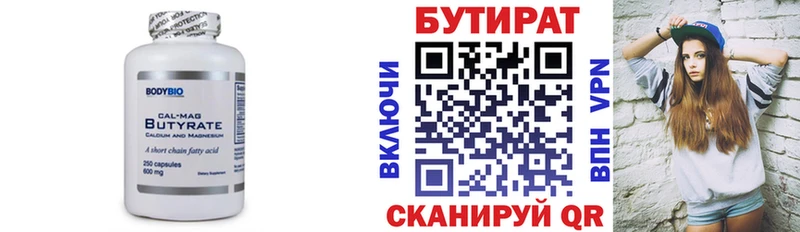 где найти наркотики  Мурино  дарк нет как зайти  БУТИРАТ 99% 