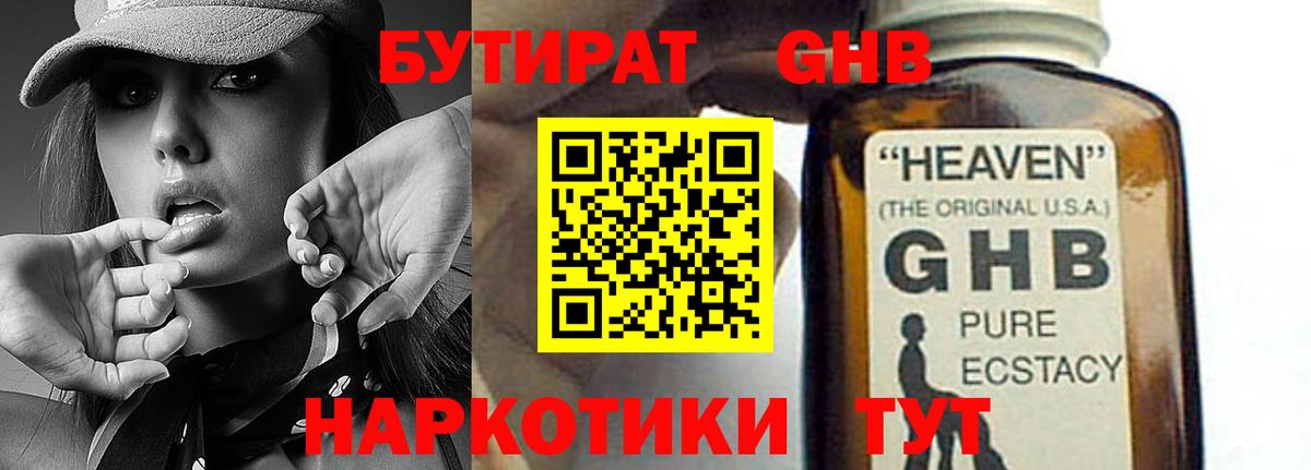 БУТИРАТ оксана Мурино