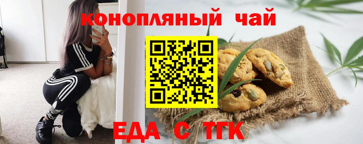 Canna-Cookies конопля  Вход с VPN  Мурино 