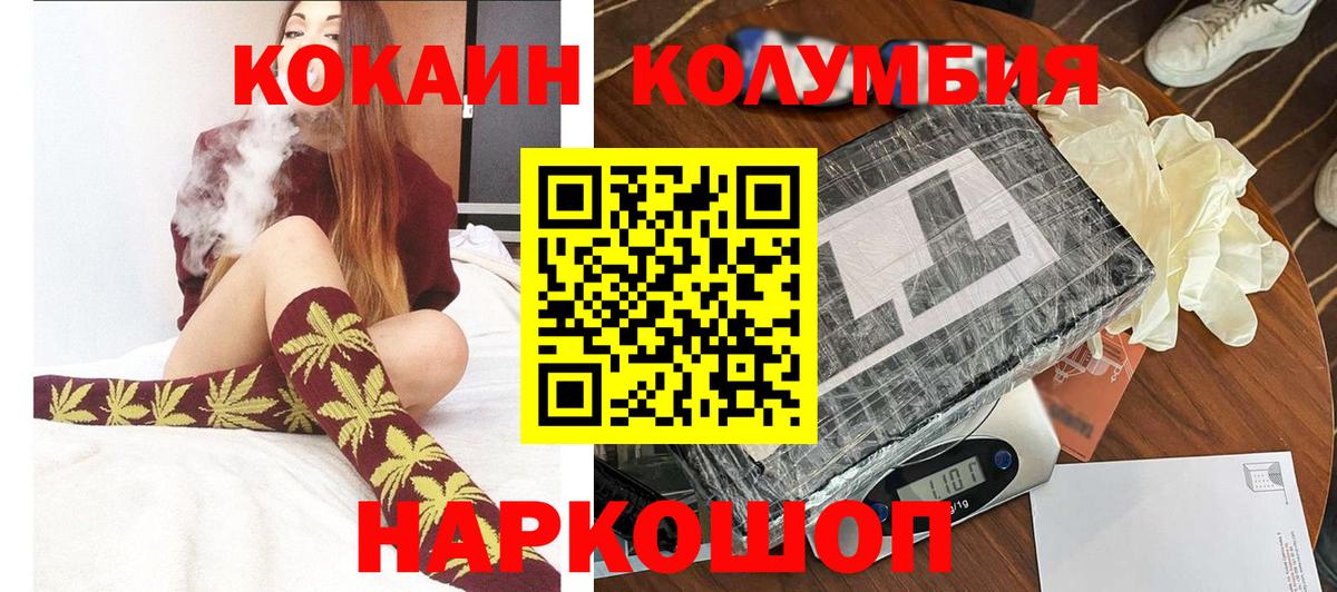 Кокаин  Кокаин VHQ  Мурино  КОКАИН Перу 