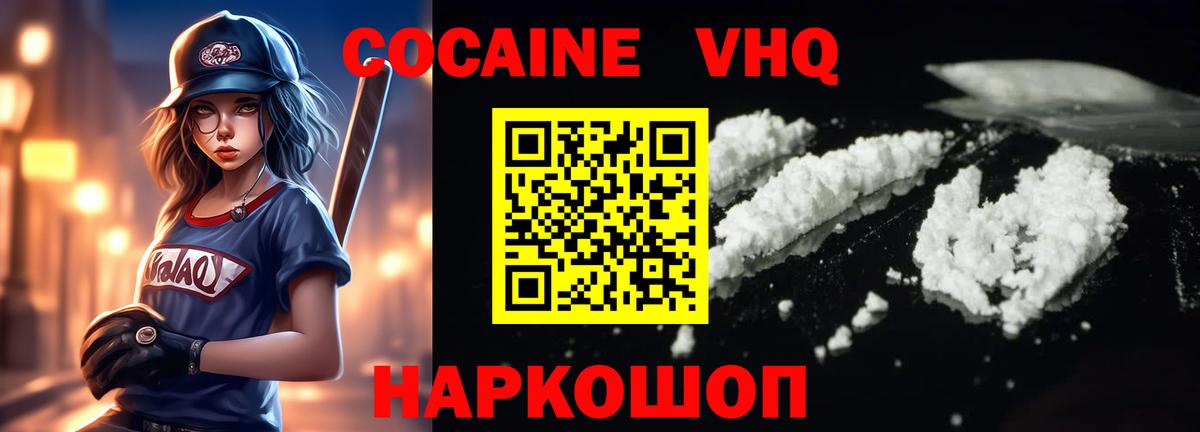 Кокаин FishScale Мурино