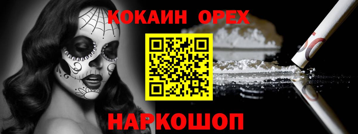 Бошки Шишки  Марихуана  Мурино  ГАШ  НБОМе  Мефедрон   МДМА 