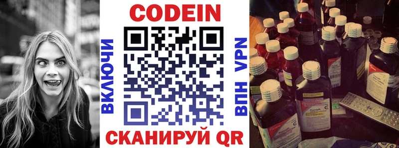 блэк спрут рабочий сайт  Мурино  Codein напиток Lean (лин)  наркота 
