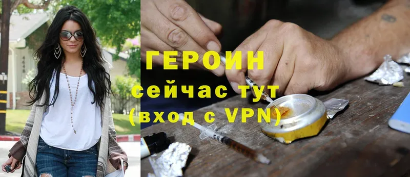 ГЕРОИН Heroin  цена наркотик  Мурино 