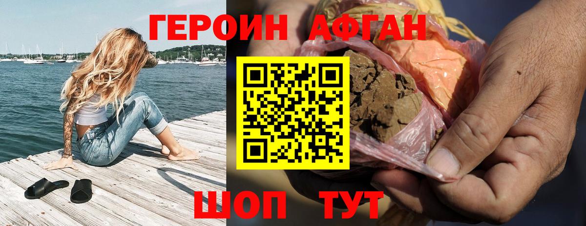 Героин хмурый Мурино