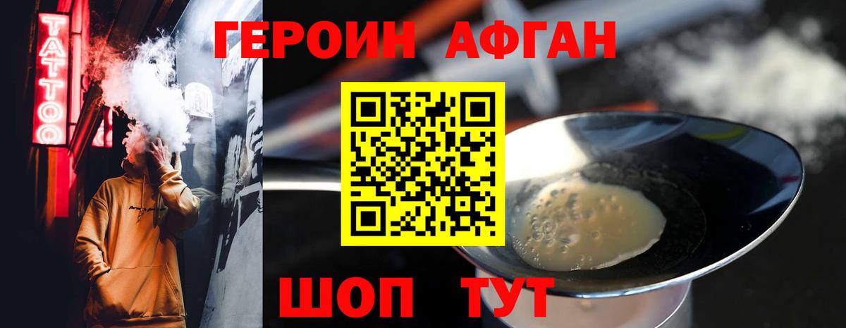Героин герыч Мурино