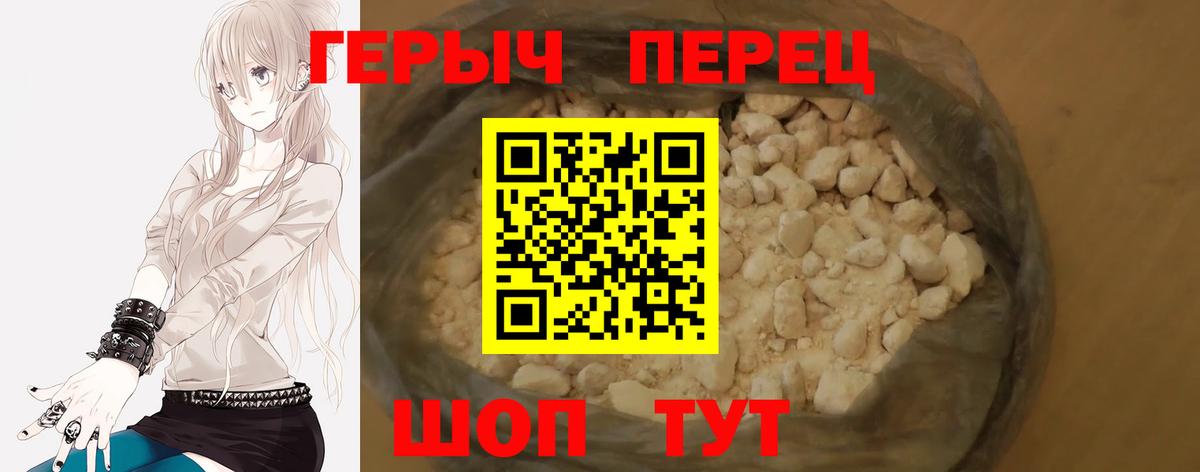 ГЕРОИН Heroin  Мурино 