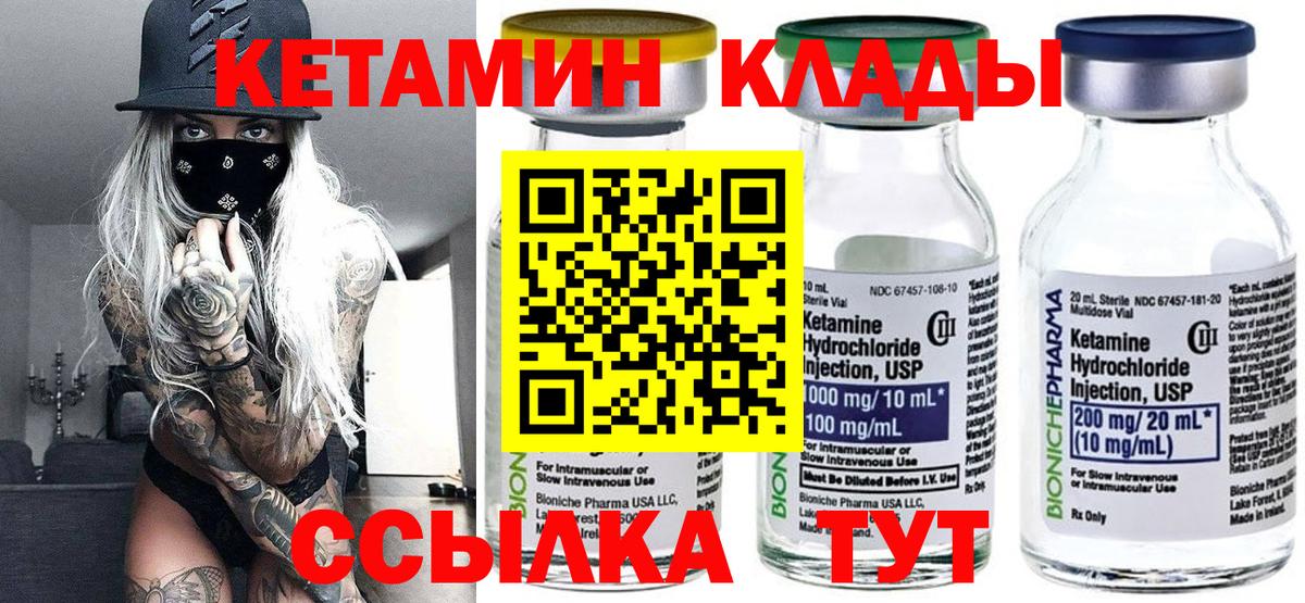 КЕТАМИН ketamine  Мурино 