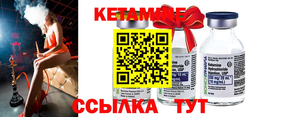 КЕТАМИН VHQ  Вход с VPN  Мурино 