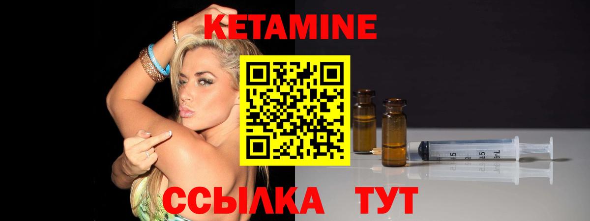 КЕТАМИН VHQ Мурино