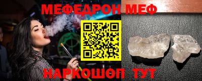 мяу мяу мука Канаш