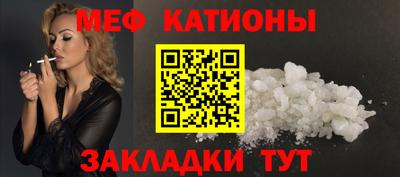 мяу мяу мука Канаш