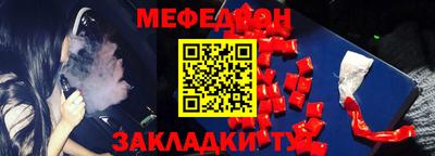 мяу мяу мука Канаш