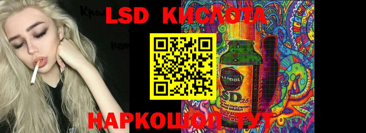 Лсд 25 экстази кислота Мурино