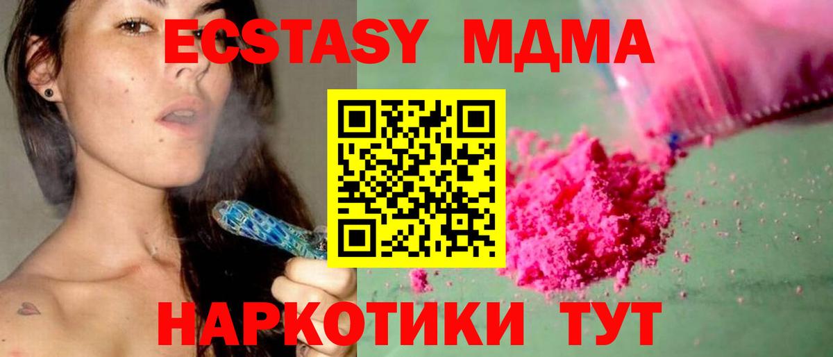 МДМА  MDMA crystal  МДМА молли  Вход с VPN  Мурино 
