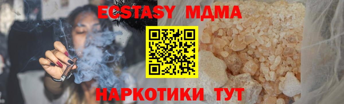 МДМА Molly Мурино