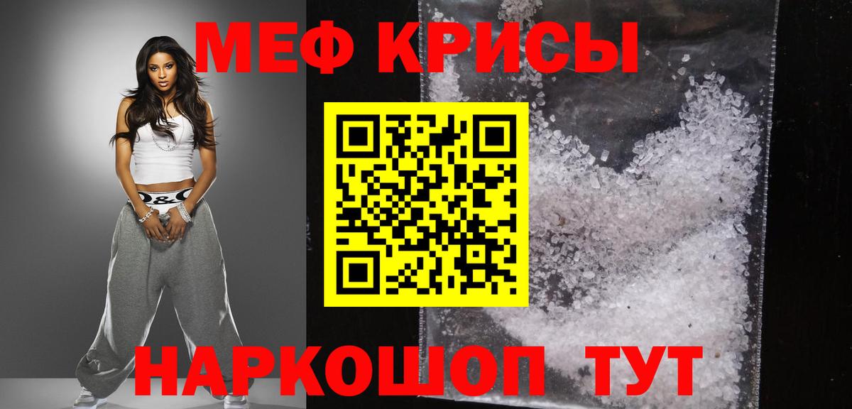 Мефедрон мука Мурино