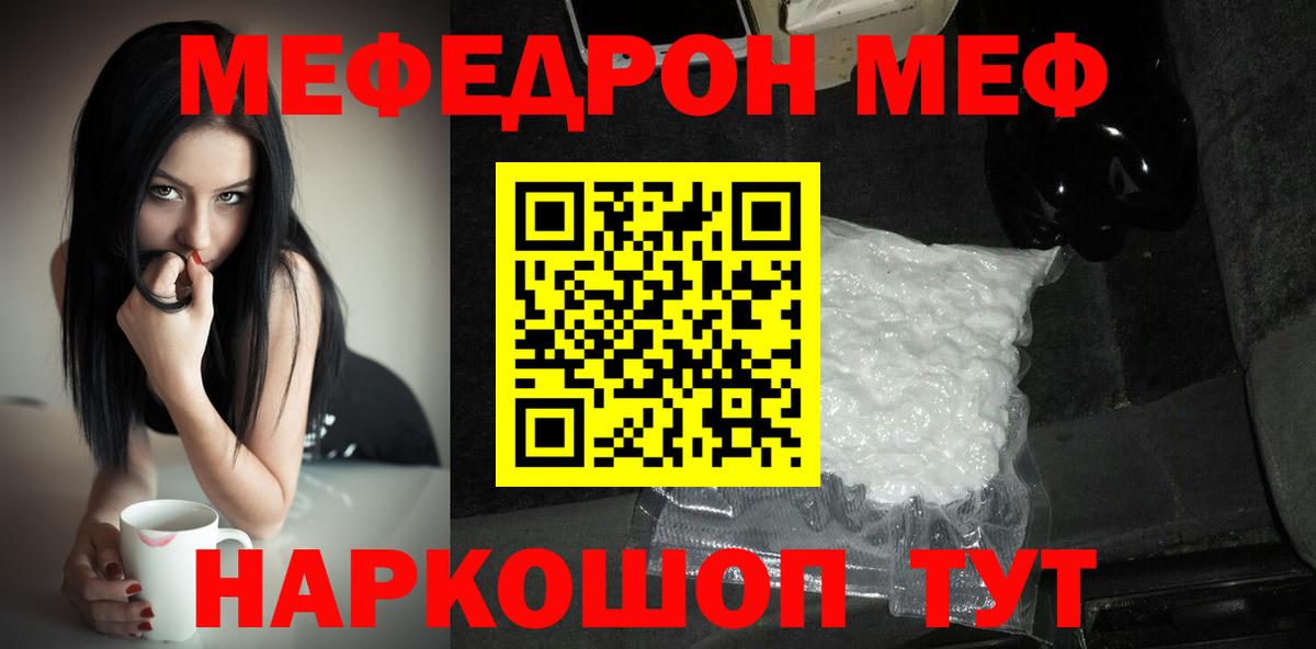 Мефедрон кристаллы  Вход с VPN  как найти   Мурино  Мефедрон кристаллы 