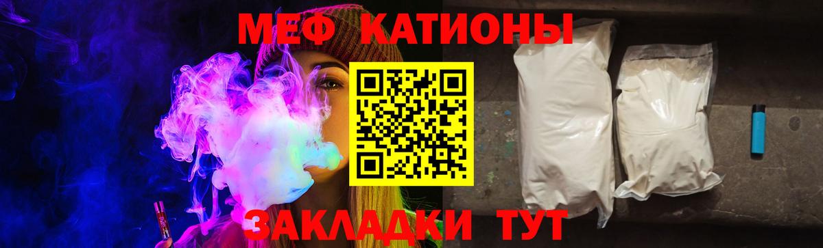 МЯУ-МЯУ VHQ  МЕФ  МЯУ-МЯУ 4 MMC  Мурино 