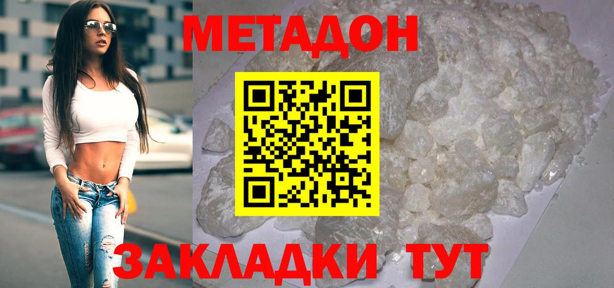 Мурино  МЕТАДОН мёд  блэк спрут как зайти  Вход с VPN 