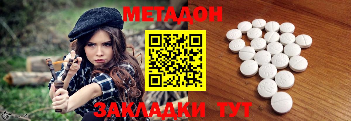 Метадон VHQ Мурино