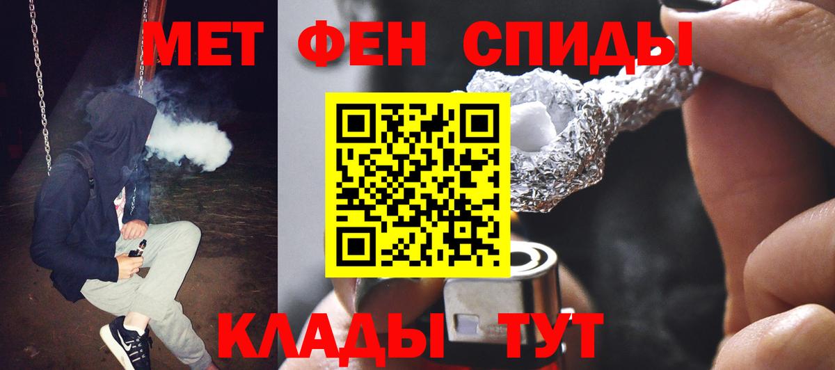 Первитин мет  МЕТАМФЕТАМИН  Мурино  Вход с VPN  Первитин мет 
