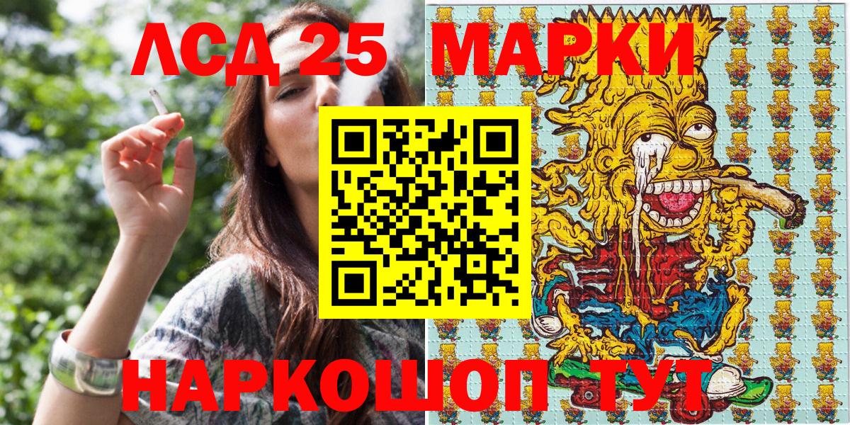 Наркотические марки 1,8мг Мурино