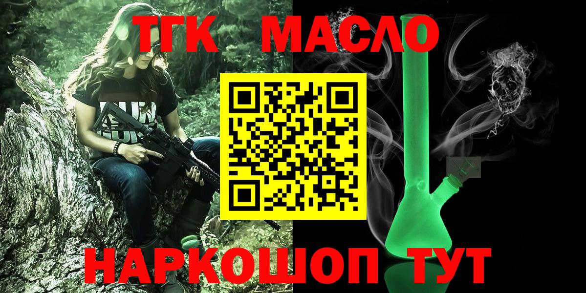 Дистиллят ТГК гашишное масло Мурино